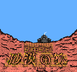 Desert Commander screenshot 4 for NES